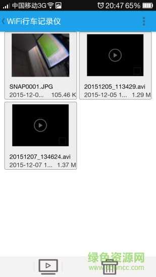 Wifi行車記錄儀軟件 v1.3 安卓版 1