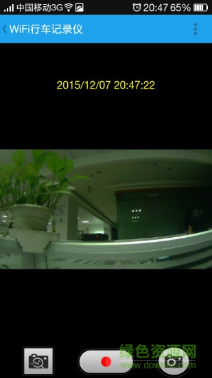 Wifi行車記錄儀軟件 v1.3 安卓版 2