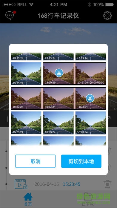 168行車記錄儀app