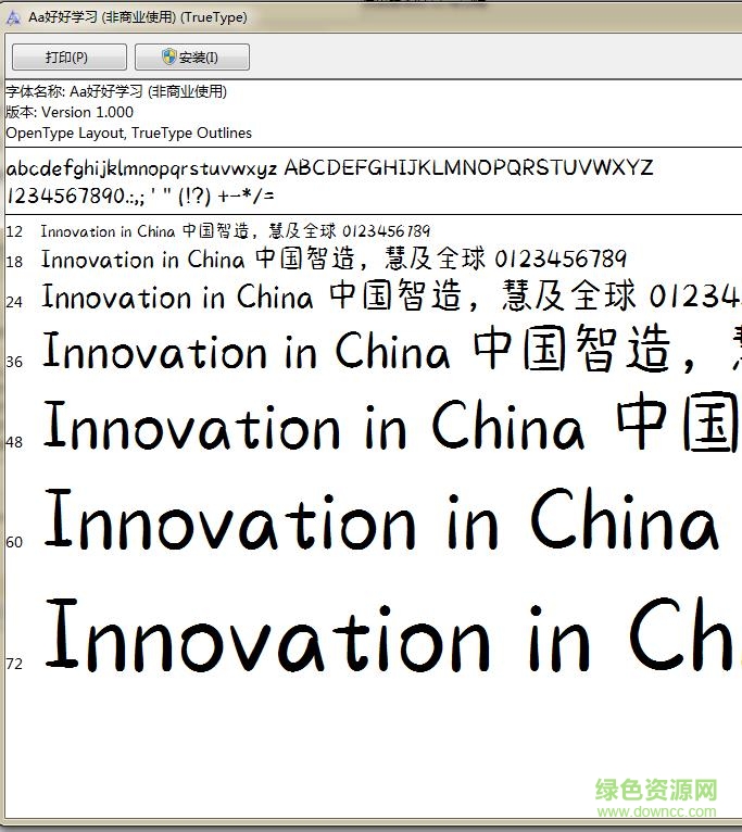 aa好好學(xué)習(xí)體字體0
