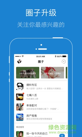 溫嶺小助手 v1.0.0 安卓版 0