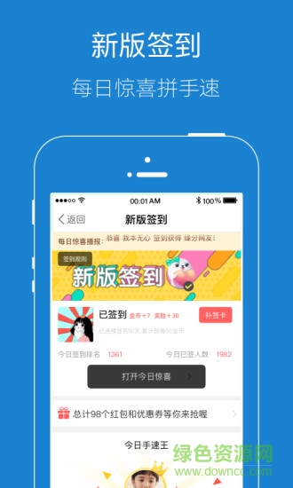 溫嶺小助手app下載