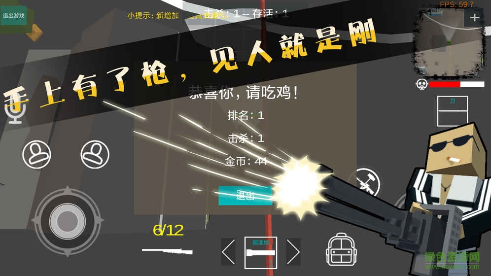 絕地方塊求生無限金幣版 v3.0 安卓版 2