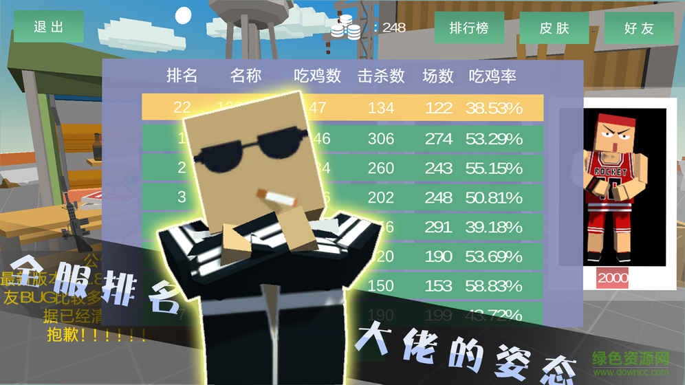 絕地方塊求生無限金幣版 v3.0 安卓版 0