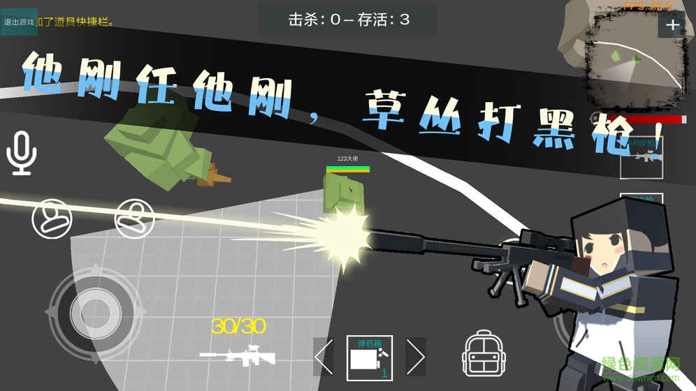 絕地方塊求生游戲