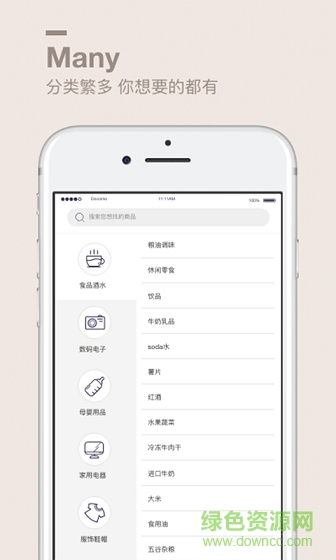 tps手機(jī)商城 v2.20.004 安卓版 0