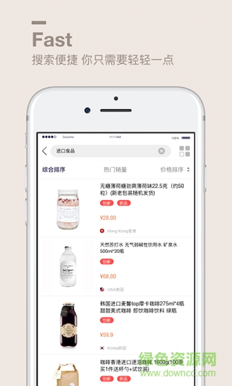 tps手機(jī)商城 v2.20.004 安卓版 3