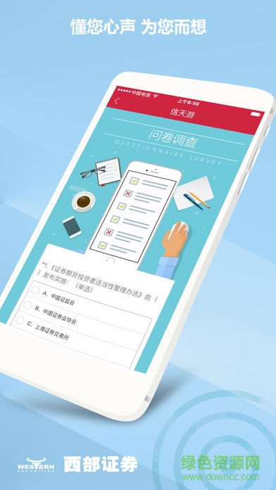 西部信天游3plus軟件