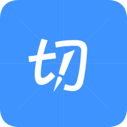 切圖寶