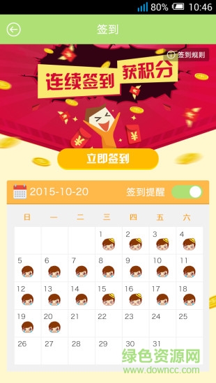 HiPP喜寶 v1.0.26 安卓版 0