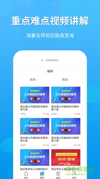 中公教育移動自習(xí)室