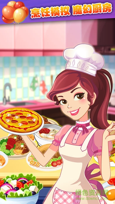 魔幻廚房折扣服 v1.21 安卓版 1