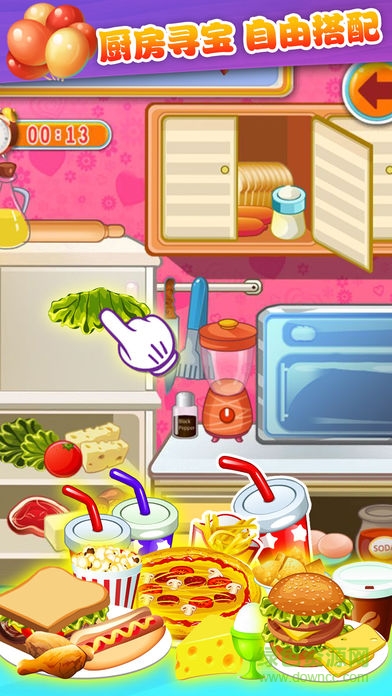 魔幻廚房折扣服下載