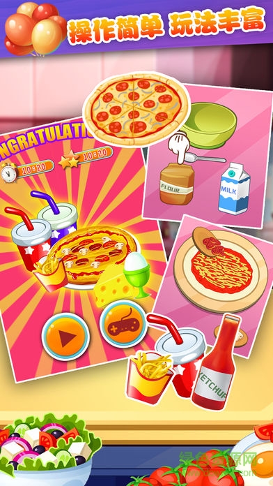 魔幻廚房折扣服 v1.21 安卓版 0