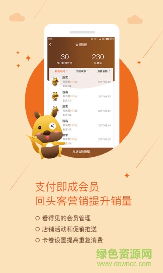 口袋零錢商戶最新版本 v3.9.5 安卓版 2