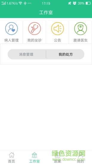 麥冬中醫(yī)app v7.5.7 最新版 1