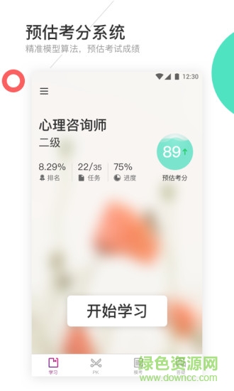 圈圈考試最新版 v2.1.13 安卓版 0