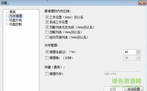 絕地求生內(nèi)存優(yōu)化工具 綠色單文件版 0