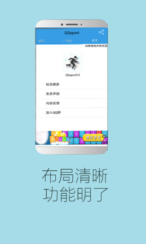 qq運動步數(shù)修改器(QQsport) v2.3 安卓版 0