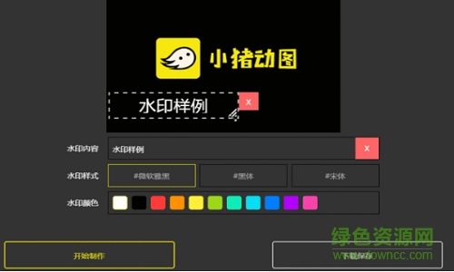 小豬動(dòng)圖app下載