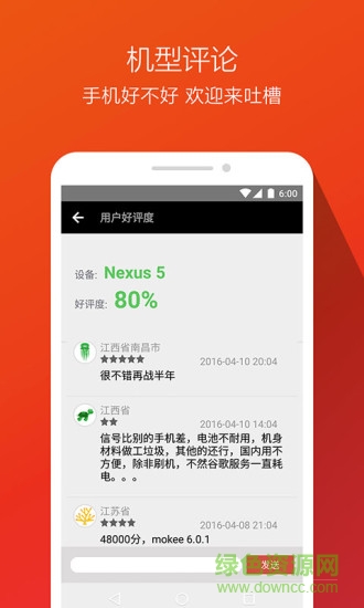 手機安兔兔cpu大師