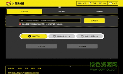 小豬動(dòng)圖gif工具 v1.0.9 安卓版 2