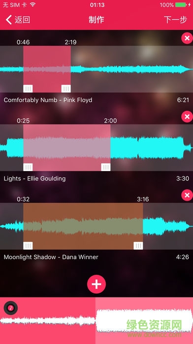 音頻編輯大師正式版