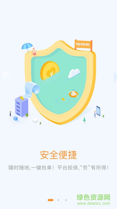 電競幫大神端 v1.8.5 安卓版 1