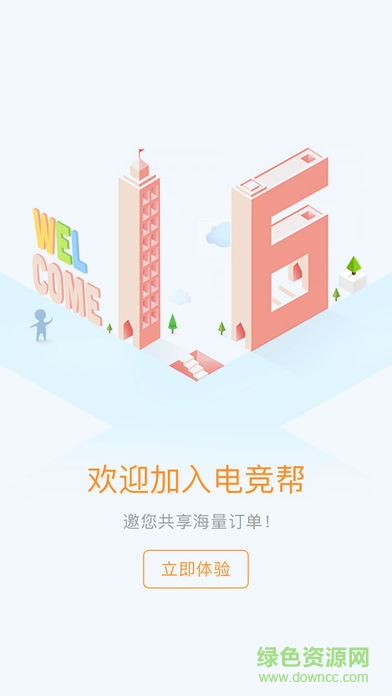 電競幫大神端 v1.8.5 安卓版 2