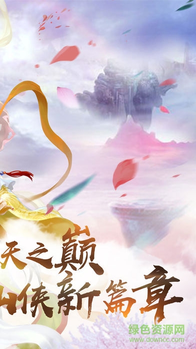 玄天劍脈 v1.0 安卓版 0