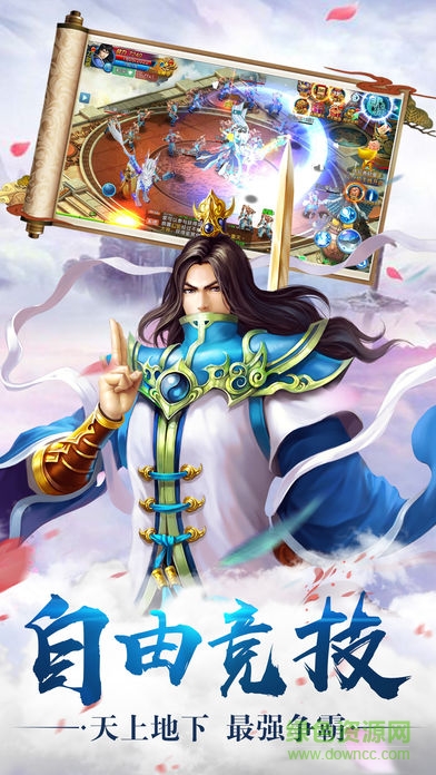 玄天劍脈 v1.0 安卓版 1