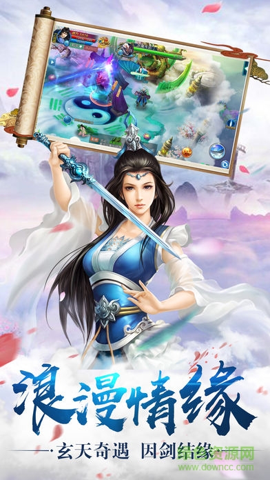 玄天劍脈 v1.0 安卓版 2