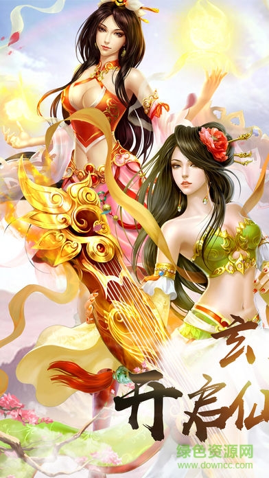 玄天劍脈手游下載