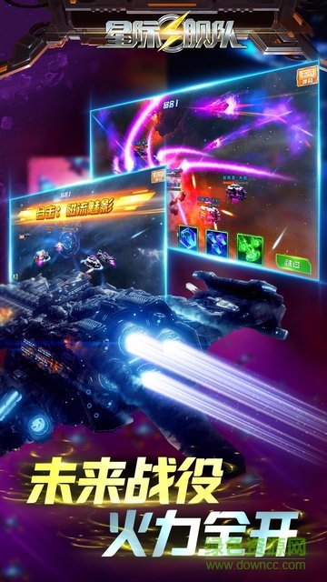 星際艦隊之銀河戰(zhàn)艦 星際艦隊之銀河戰(zhàn)艦下載