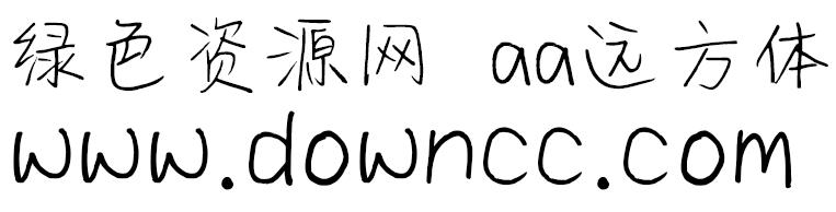 Aa遠方體ttf