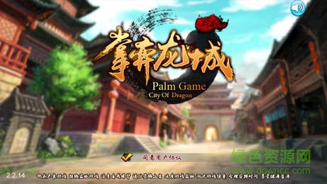 掌弈龍城扣點(diǎn)點(diǎn) v2.2.43 安卓版 0