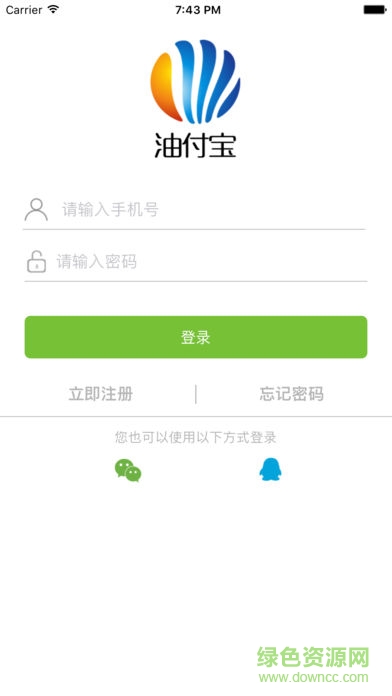 石家莊油付寶(充1000贈(zèng)1000) v1.9 安卓版 0