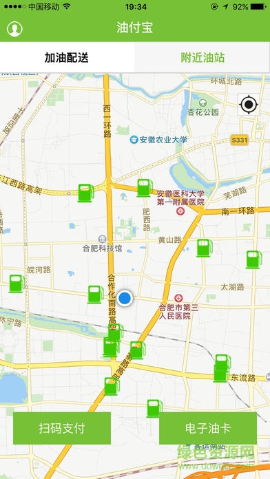 石家莊油付寶app下載