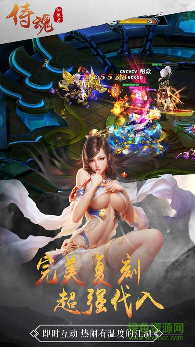 侍魂仙俠錄 v1.2.7 安卓版 0