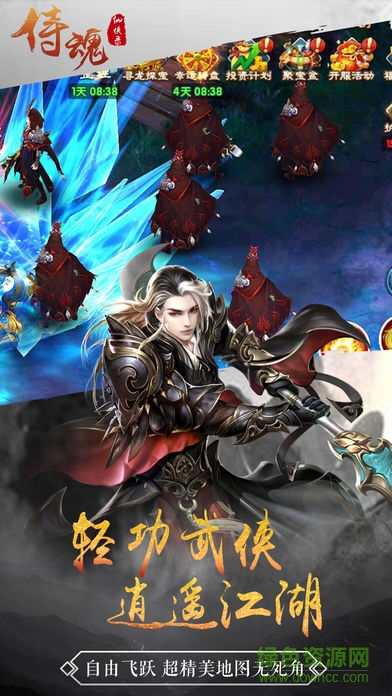 侍魂仙俠錄 v1.2.7 安卓版 1