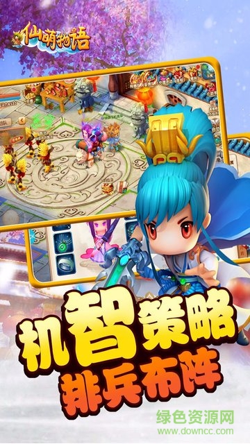 仙萌物语内购 仙萌物语