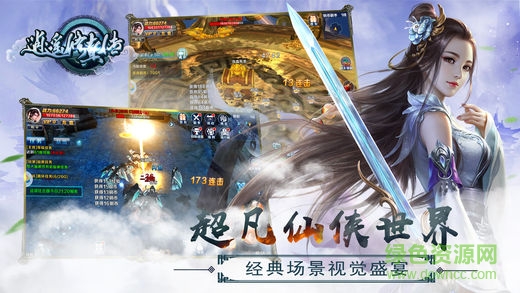 逍遙修真?zhèn)?v1.0 安卓版 1