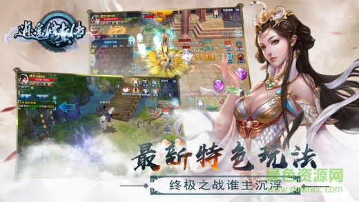 逍遙修真?zhèn)?v1.0 安卓版 3