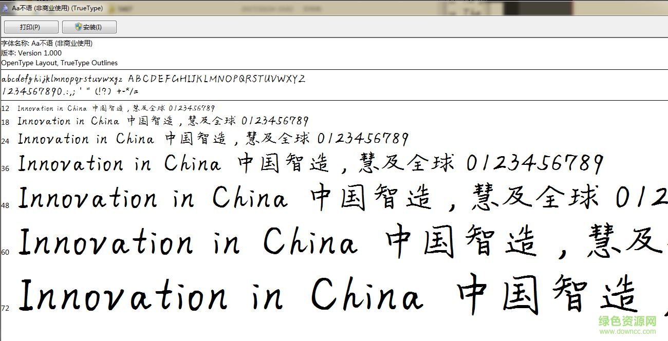 Aa不語體字體  0