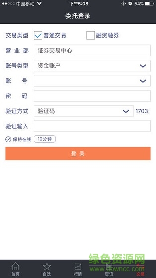 國盛證券手機大智慧ios版 v8.56 iphone版 0