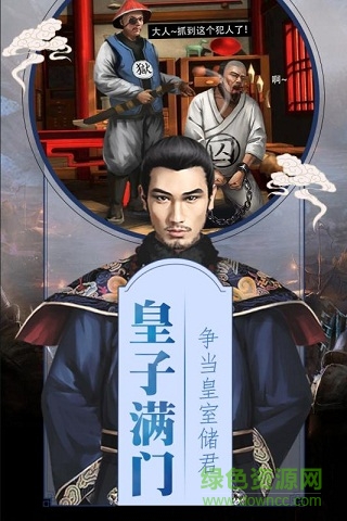 清宮無間斗之大清當(dāng)官記草花手游 v1.7 安卓版 1