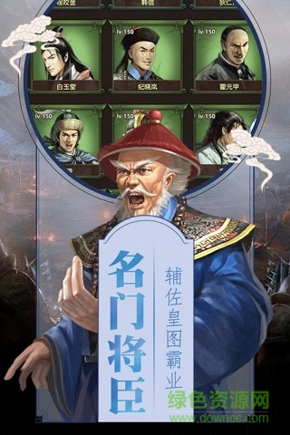 清宮無間斗之大清當(dāng)官記手游下載