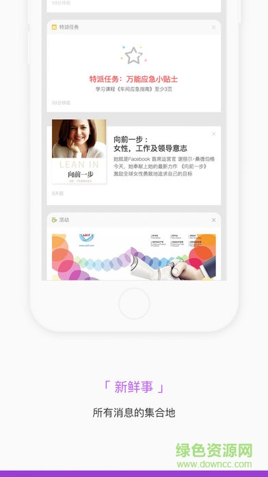 掌知識(shí)捷普綠點(diǎn)(員工培訓(xùn)) v5.0.1 安卓版 3