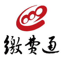 余杭繳費通學校繳費