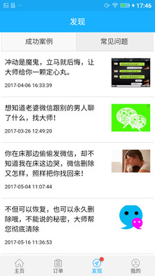 手機數(shù)據(jù)恢復(fù)大師免費版 v1.0 安卓版 0